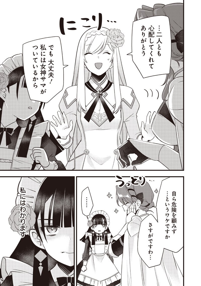 Read SLIME SAINT Chapter 58 [High Quality / Full] - Page 3 - nicomanga.net
