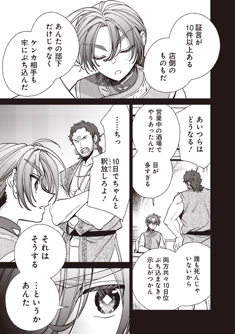 Read KOUTEI NO MAGO NI TENSEI SURU KOUTEI Chapter 57.2 [High Quality / Full] - Page 3 - nicomanga.net