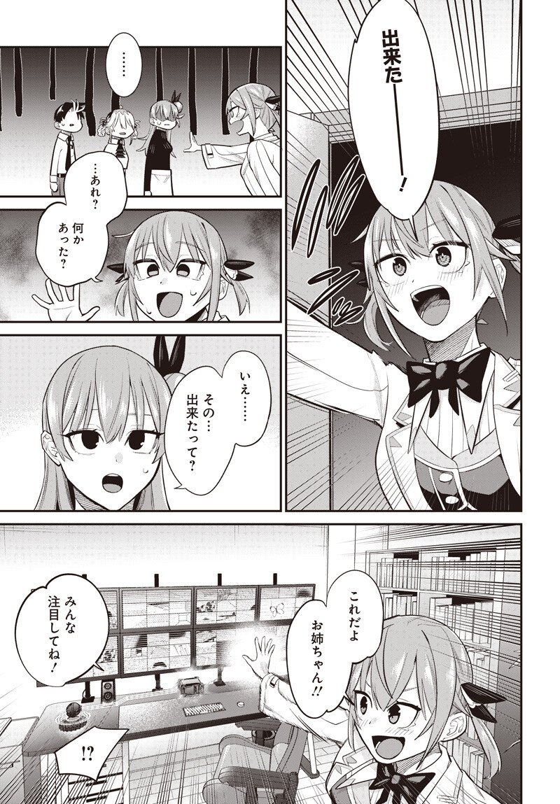 SHACHIKU TAMER, KAWAII SLIME NO OKAGE DE MUJIKAKU NA MAMA MUSOU SURU UKKARI KOKUNAI TOP NO HAISHIN NI UTSURIKONDE SAIKYOU GA BARE MASHITA Chapter 16.1 page 3 - nihonkuni.com