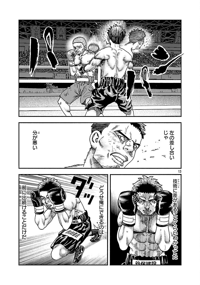 Read MIHABURI NO UTA ~KAGE TO IU NA NO SHINIGAMI~ RAW Chapter 17 [High Quality / Full] - Page 14 - nicomanga.net