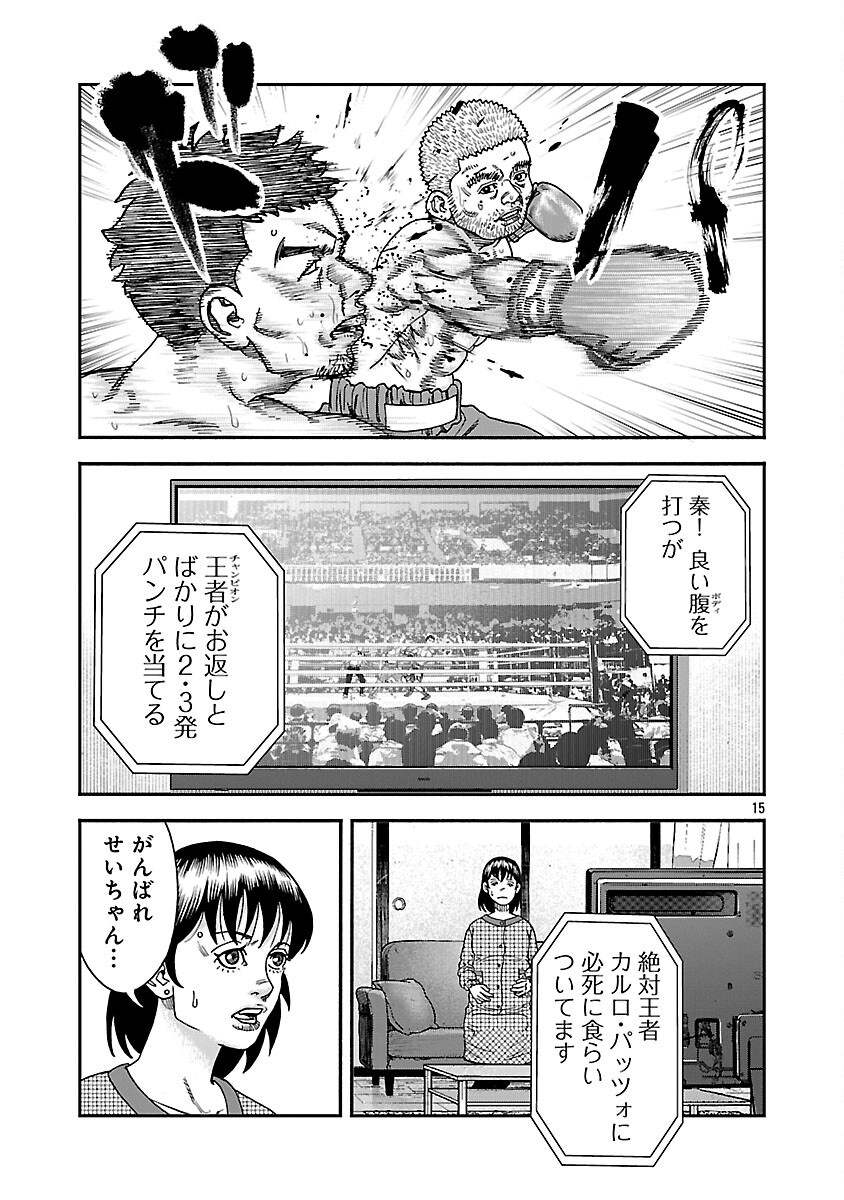 Read MIHABURI NO UTA ~KAGE TO IU NA NO SHINIGAMI~ RAW Chapter 17 [High Quality / Full] - Page 16 - nicomanga.net