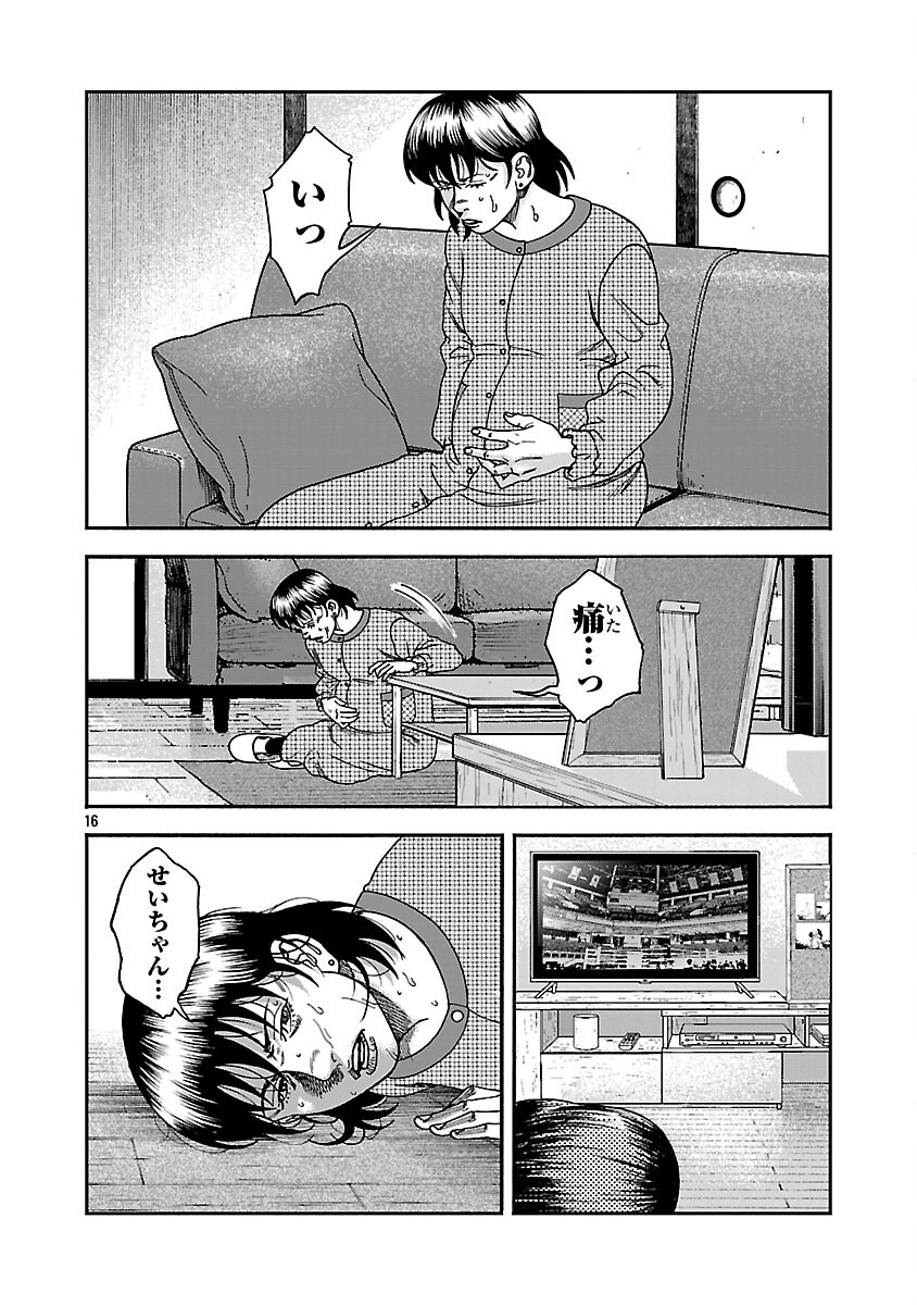 Read MIHABURI NO UTA ~KAGE TO IU NA NO SHINIGAMI~ RAW Chapter 17 [High Quality / Full] - Page 17 - nicomanga.net