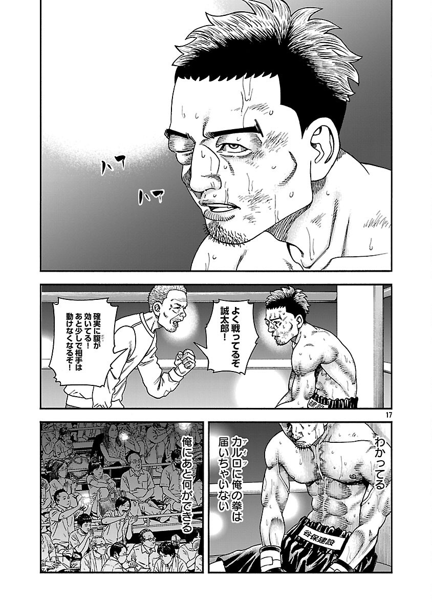 Read MIHABURI NO UTA ~KAGE TO IU NA NO SHINIGAMI~ RAW Chapter 17 [High Quality / Full] - Page 18 - nicomanga.net