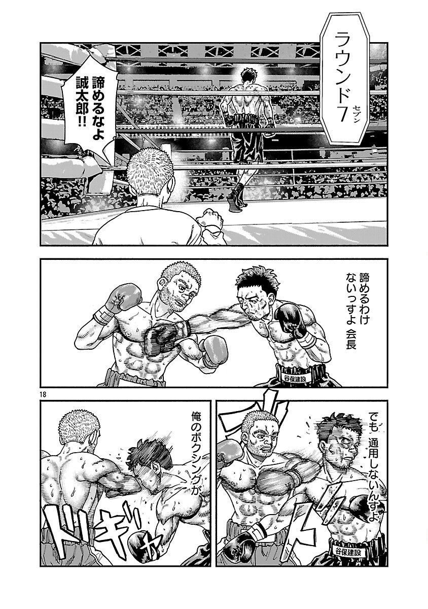 Read MIHABURI NO UTA ~KAGE TO IU NA NO SHINIGAMI~ RAW Chapter 17 [High Quality / Full] - Page 19 - nicomanga.net