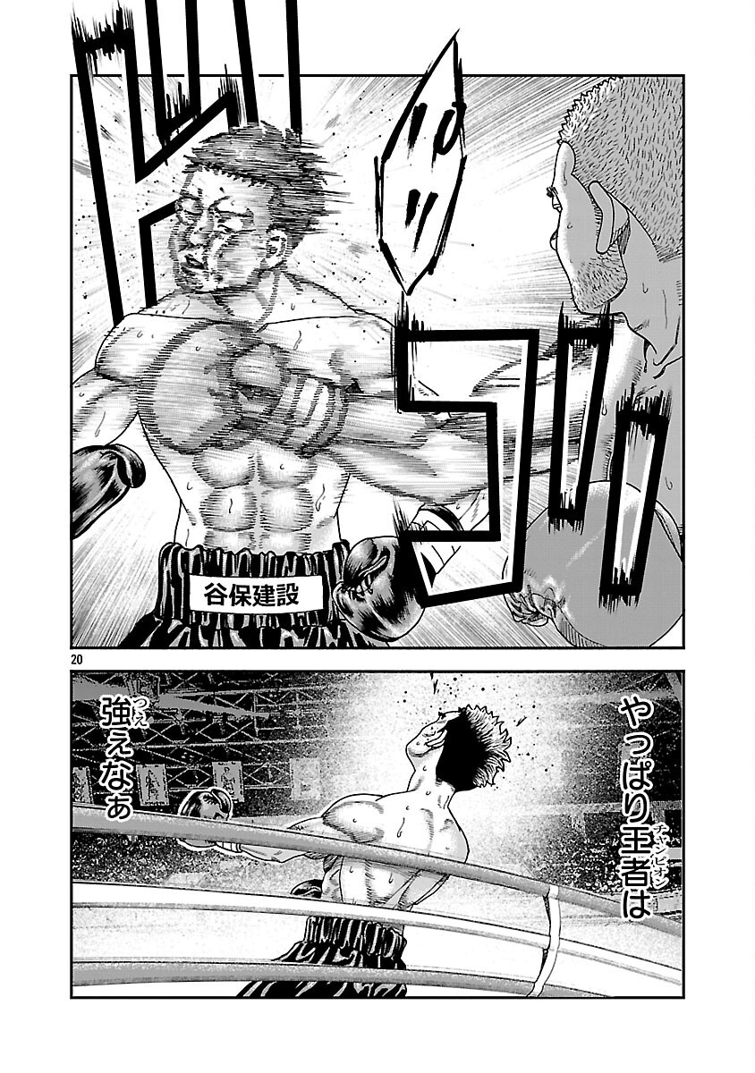 Read MIHABURI NO UTA ~KAGE TO IU NA NO SHINIGAMI~ RAW Chapter 17 [High Quality / Full] - Page 21 - nicomanga.net