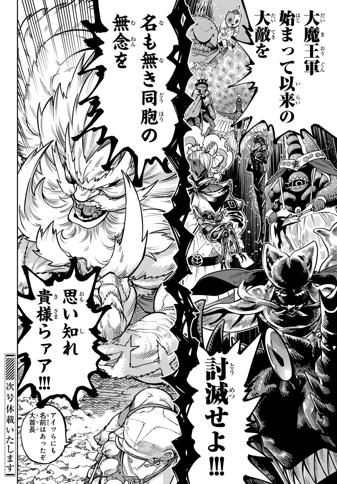 VERSUS Chap 34 - Pic 32