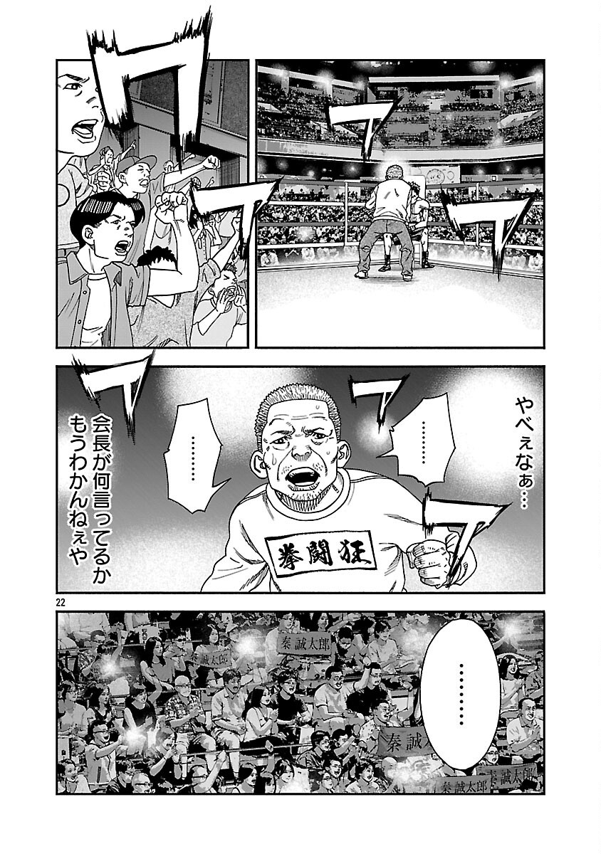 Read MIHABURI NO UTA ~KAGE TO IU NA NO SHINIGAMI~ RAW Chapter 17 [High Quality / Full] - Page 23 - nicomanga.net