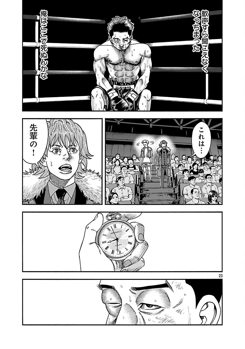Read MIHABURI NO UTA ~KAGE TO IU NA NO SHINIGAMI~ RAW Chapter 17 [High Quality / Full] - Page 24 - nicomanga.net