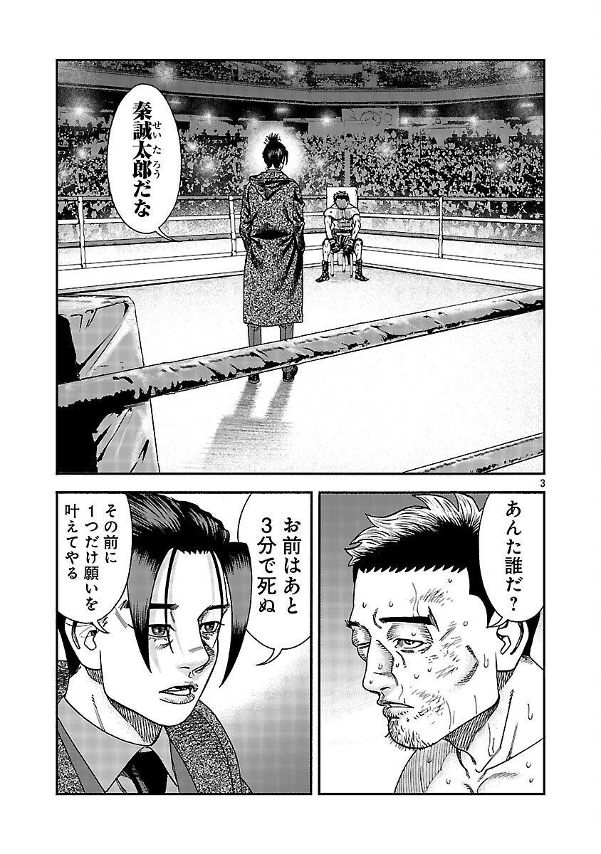 Read MIHABURI NO UTA ~KAGE TO IU NA NO SHINIGAMI~ RAW Chapter 18 [High Quality / Full] - Page 4 - nicomanga.net
