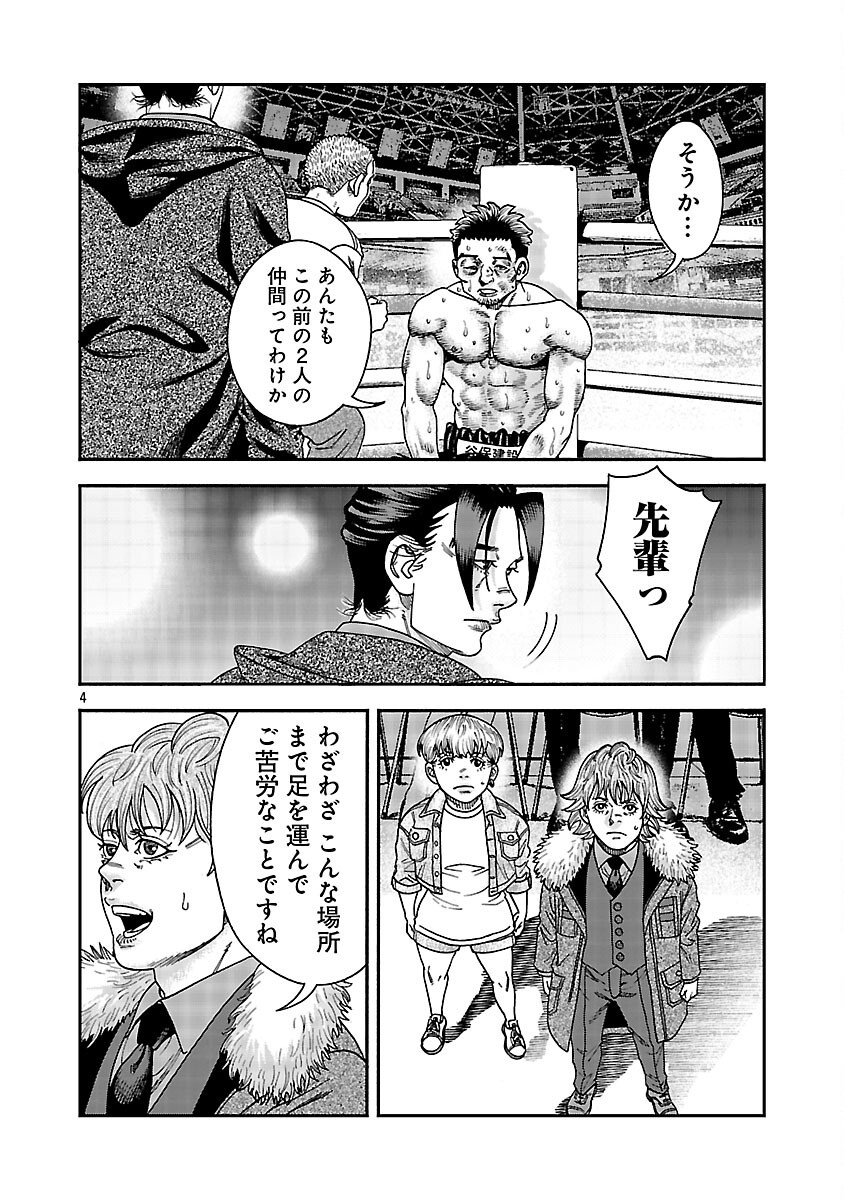 Read MIHABURI NO UTA ~KAGE TO IU NA NO SHINIGAMI~ RAW Chapter 18 [High Quality / Full] - Page 5 - nicomanga.net