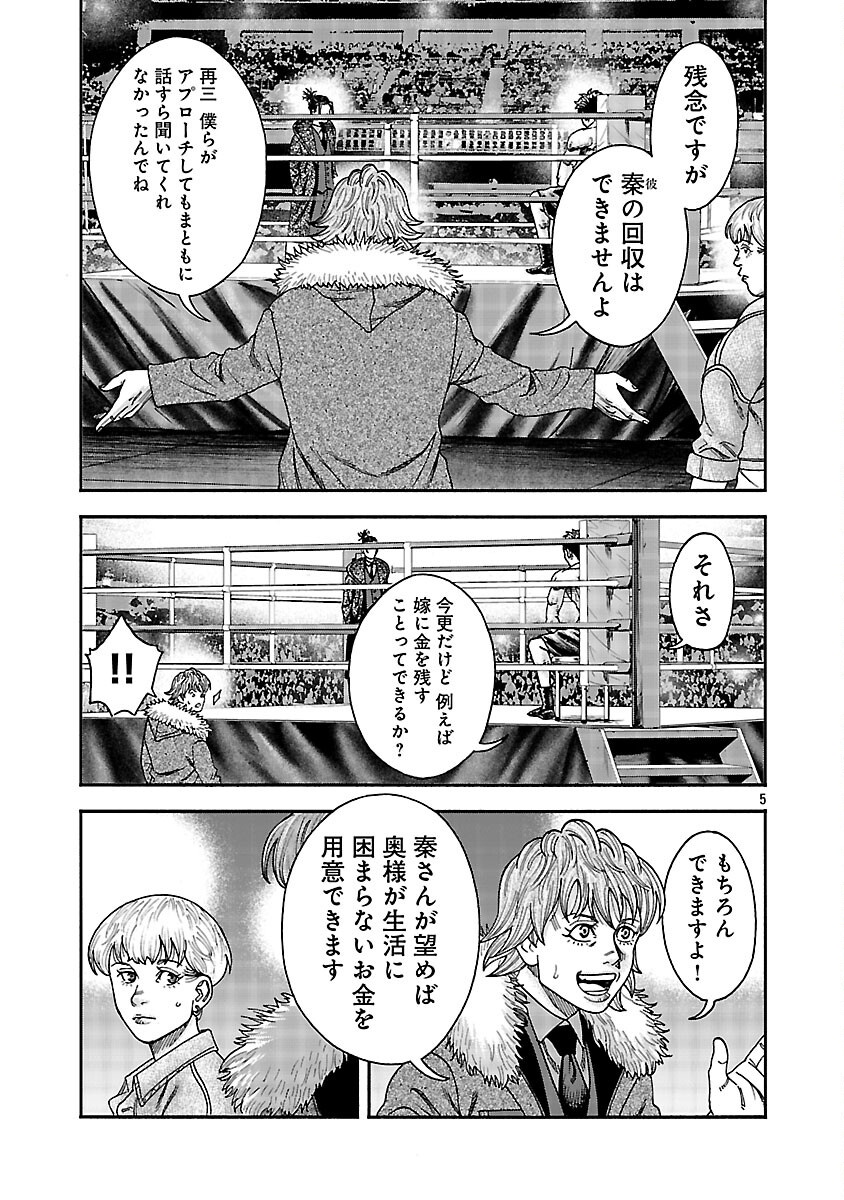 Read MIHABURI NO UTA ~KAGE TO IU NA NO SHINIGAMI~ RAW Chapter 18 [High Quality / Full] - Page 6 - nicomanga.net