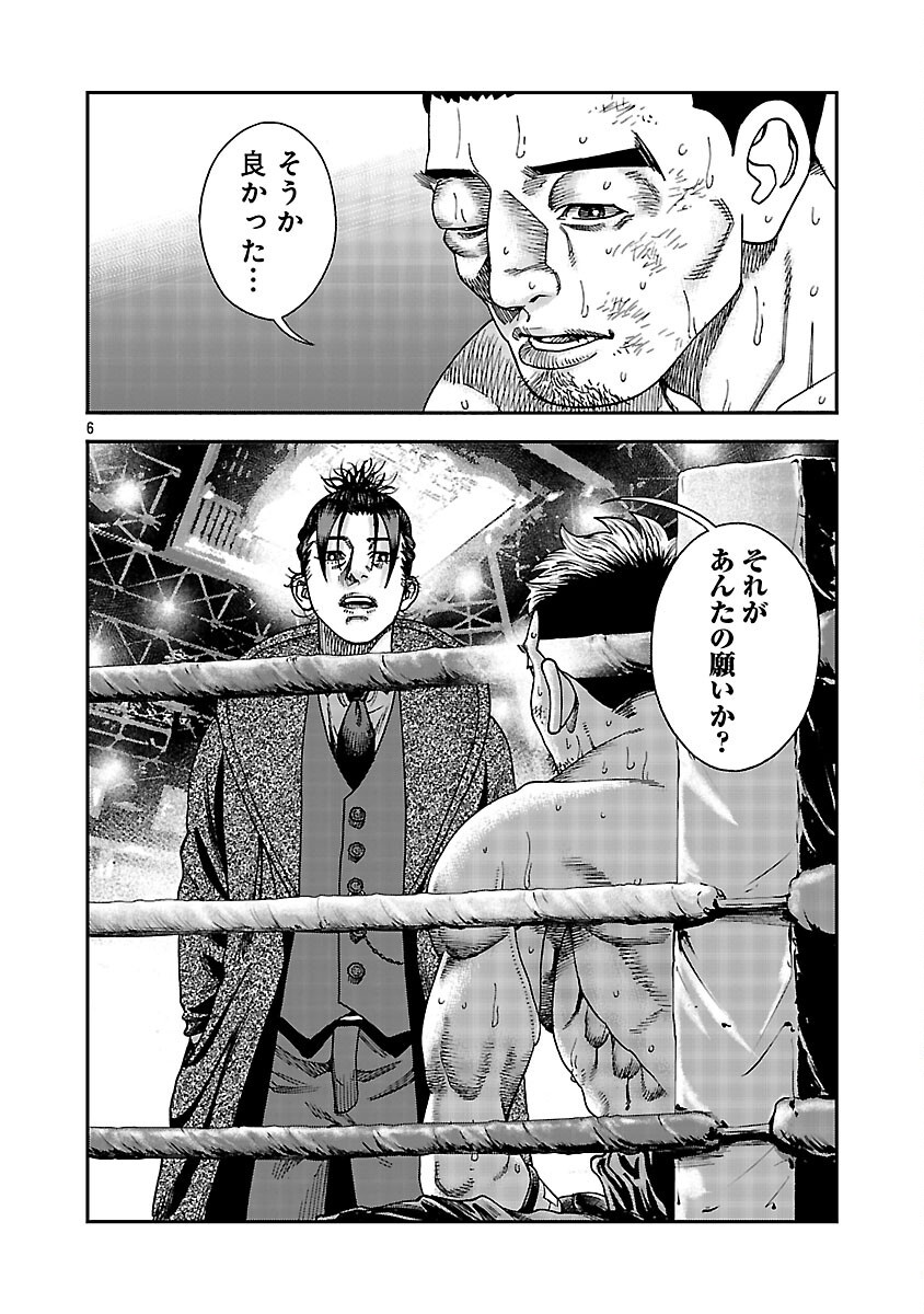 Read MIHABURI NO UTA ~KAGE TO IU NA NO SHINIGAMI~ RAW Chapter 18 [High Quality / Full] - Page 7 - nicomanga.net