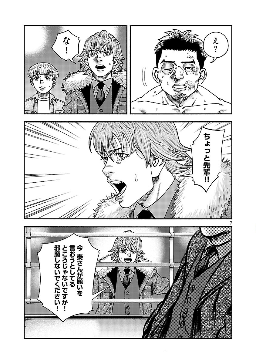 Read MIHABURI NO UTA ~KAGE TO IU NA NO SHINIGAMI~ RAW Chapter 18 [High Quality / Full] - Page 8 - nicomanga.net