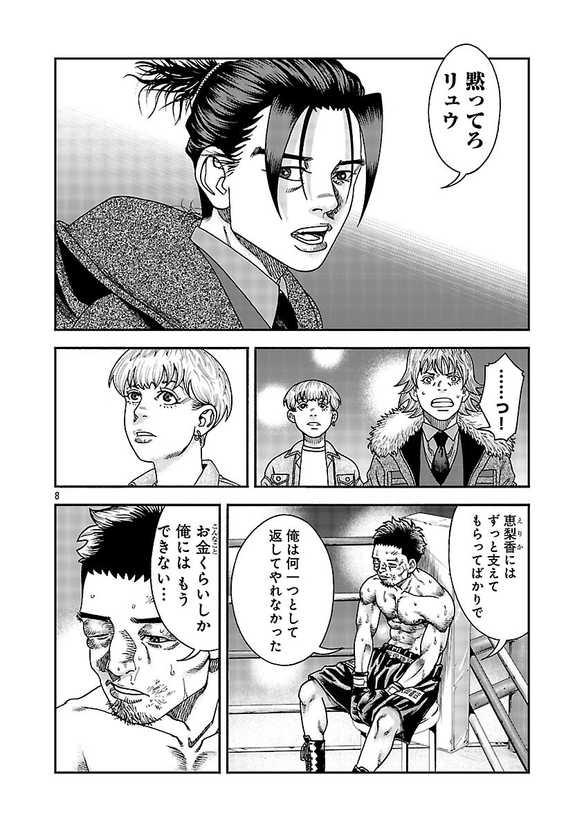 Read MIHABURI NO UTA ~KAGE TO IU NA NO SHINIGAMI~ RAW Chapter 18 [High Quality / Full] - Page 9 - nicomanga.net