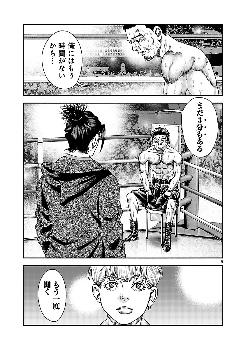 Read MIHABURI NO UTA ~KAGE TO IU NA NO SHINIGAMI~ RAW Chapter 18 [High Quality / Full] - Page 10 - nicomanga.net