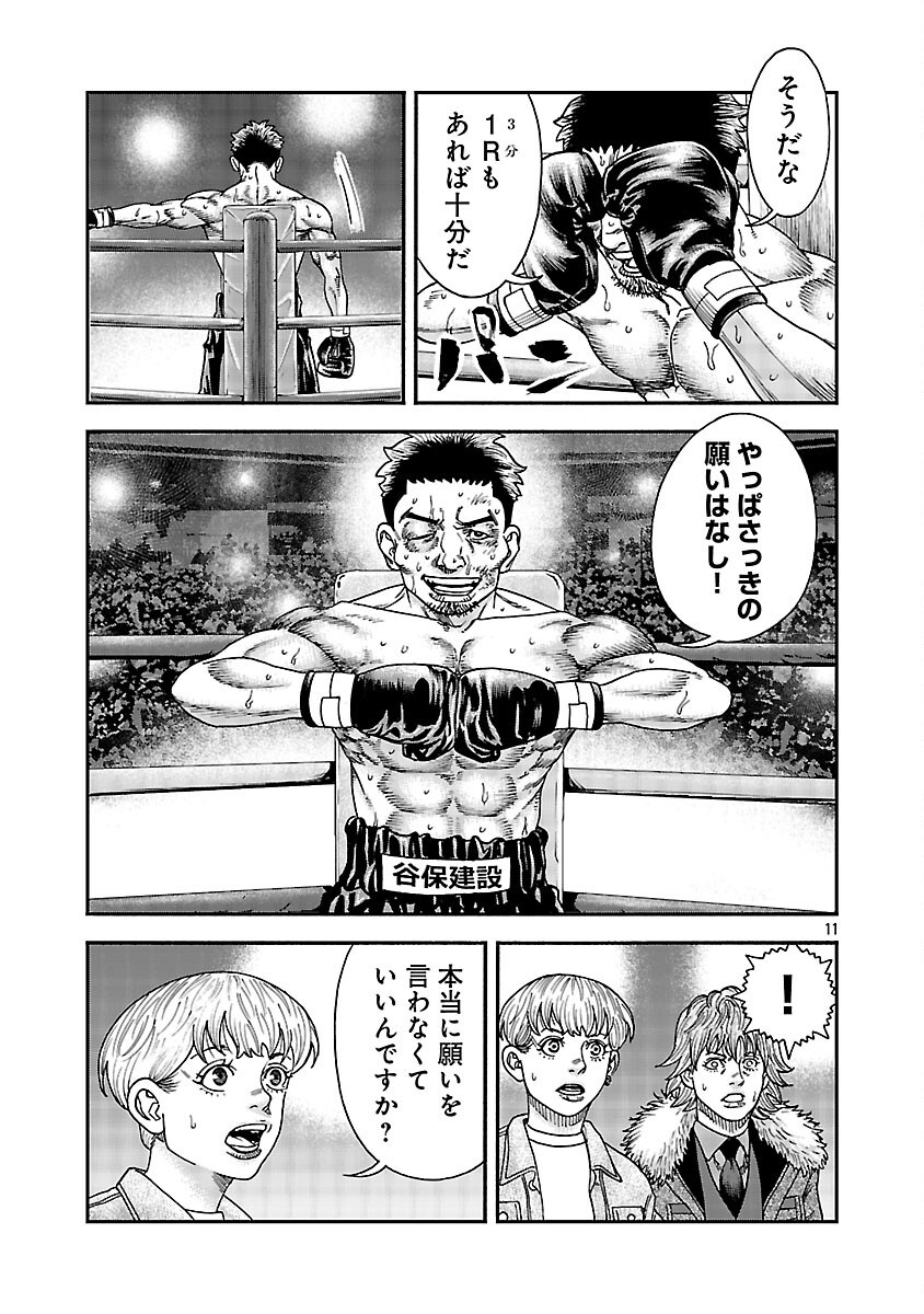 Read MIHABURI NO UTA ~KAGE TO IU NA NO SHINIGAMI~ RAW Chapter 18 [High Quality / Full] - Page 12 - nicomanga.net