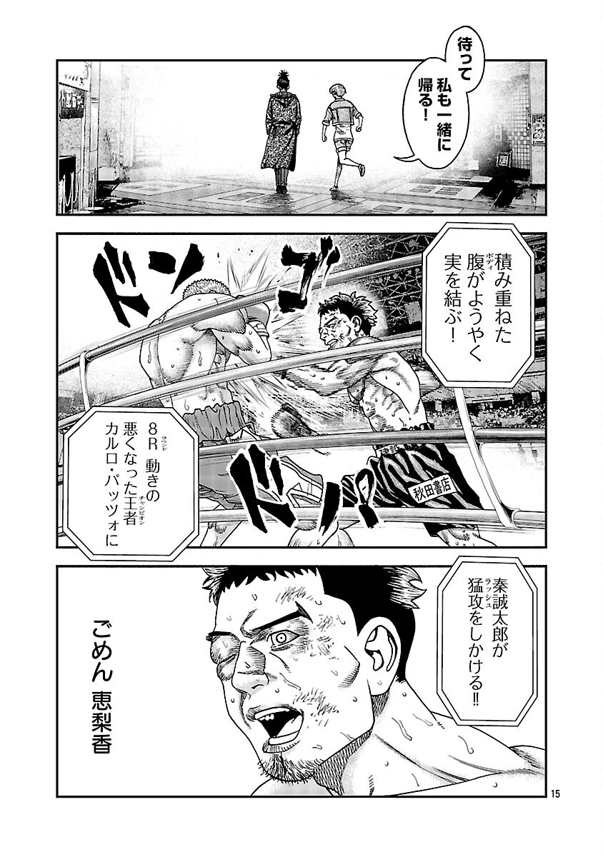 Read MIHABURI NO UTA ~KAGE TO IU NA NO SHINIGAMI~ RAW Chapter 18 [High Quality / Full] - Page 16 - nicomanga.net