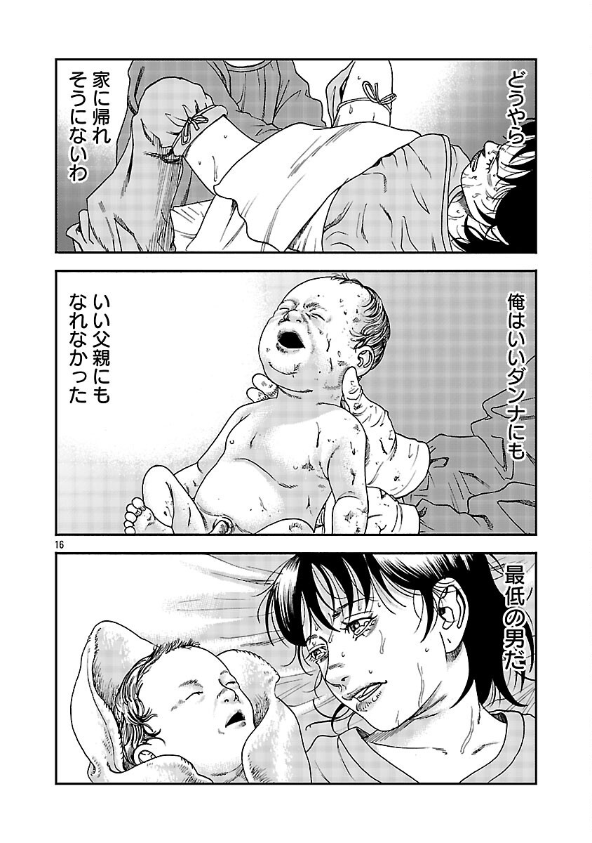 Read MIHABURI NO UTA ~KAGE TO IU NA NO SHINIGAMI~ RAW Chapter 18 [High Quality / Full] - Page 17 - nicomanga.net