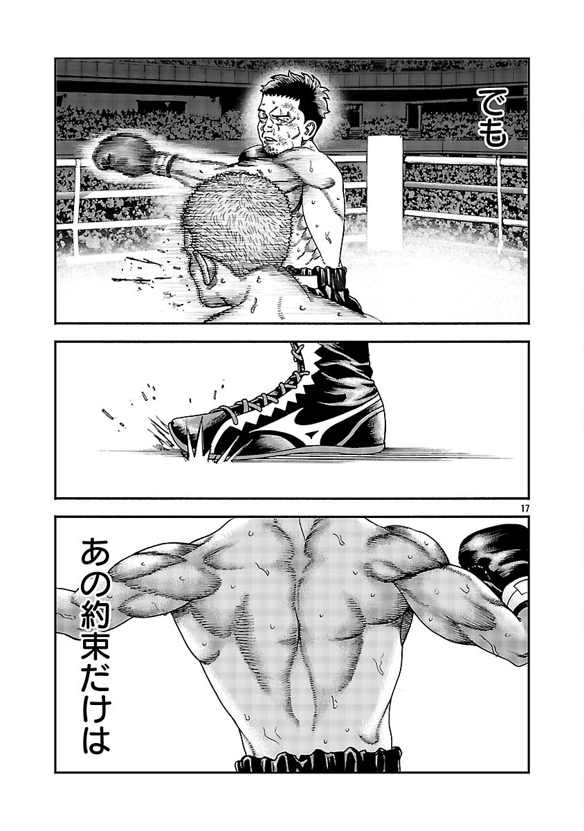 Read MIHABURI NO UTA ~KAGE TO IU NA NO SHINIGAMI~ RAW Chapter 18 [High Quality / Full] - Page 18 - nicomanga.net