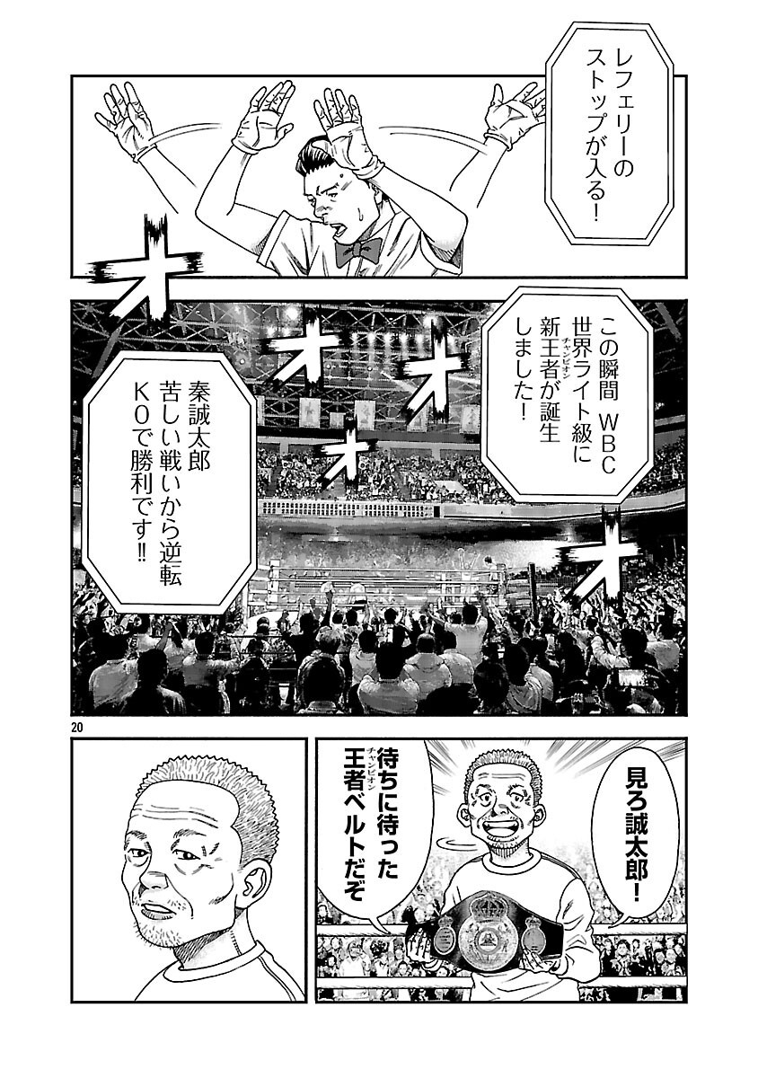 Read MIHABURI NO UTA ~KAGE TO IU NA NO SHINIGAMI~ RAW Chapter 18 [High Quality / Full] - Page 21 - nicomanga.net