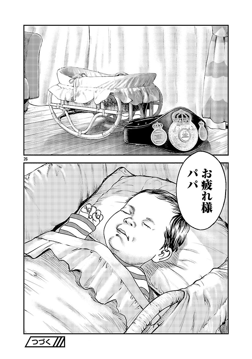 Read MIHABURI NO UTA ~KAGE TO IU NA NO SHINIGAMI~ RAW Chapter 18 [High Quality / Full] - Page 27 - nicomanga.net