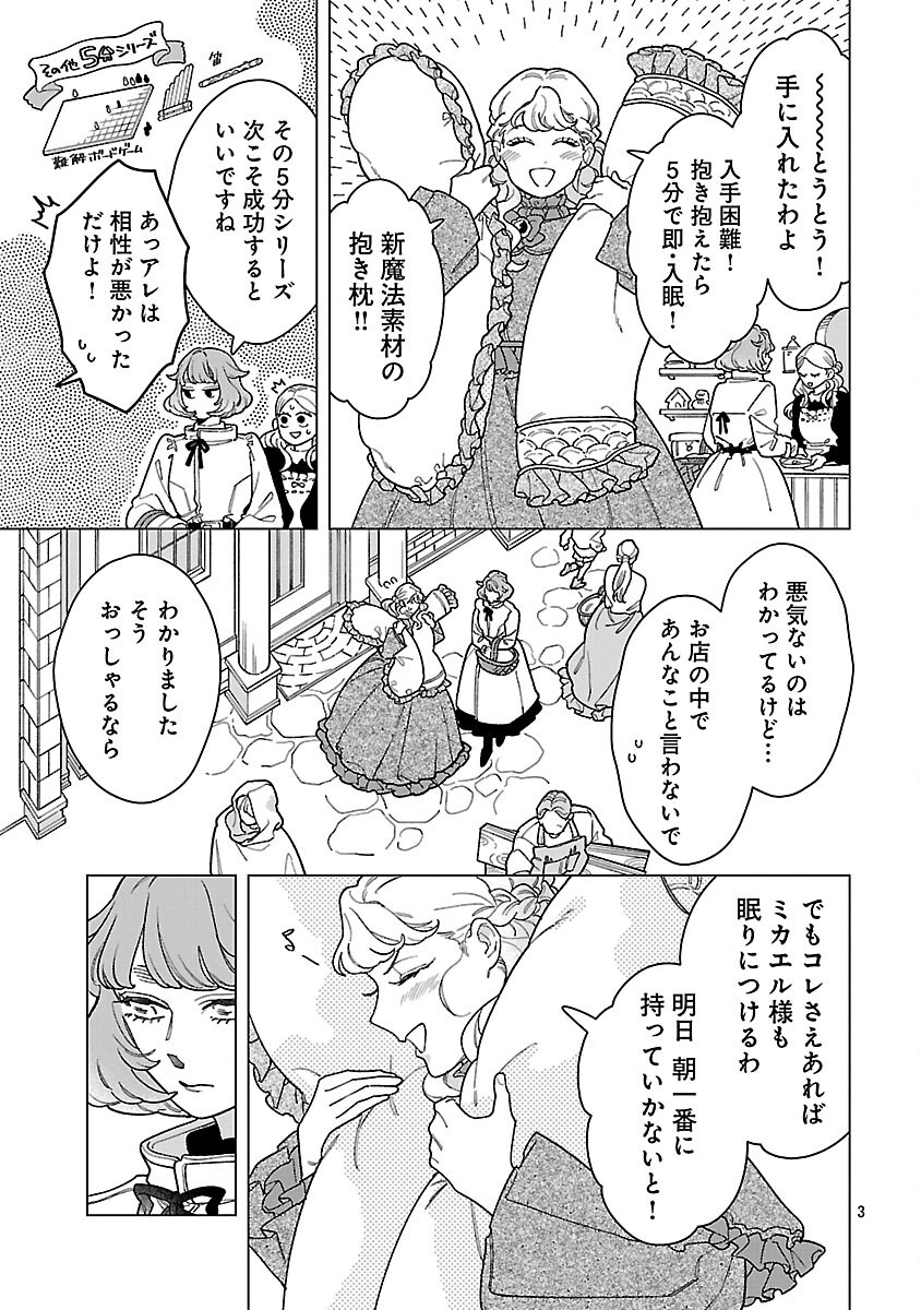 Read SANTA REIJOU WA NEMURENU KISHI E NO PRESENT NI NARITAKUNAI Chapter 10 [High Quality / Full] - Page 5 - nicomanga.net