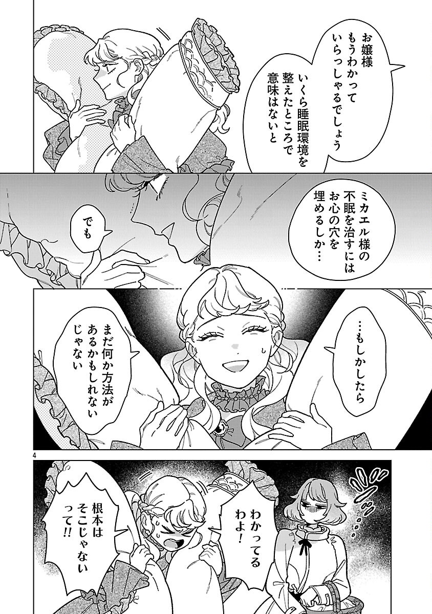 Read SANTA REIJOU WA NEMURENU KISHI E NO PRESENT NI NARITAKUNAI Chapter 10 [High Quality / Full] - Page 6 - nicomanga.net
