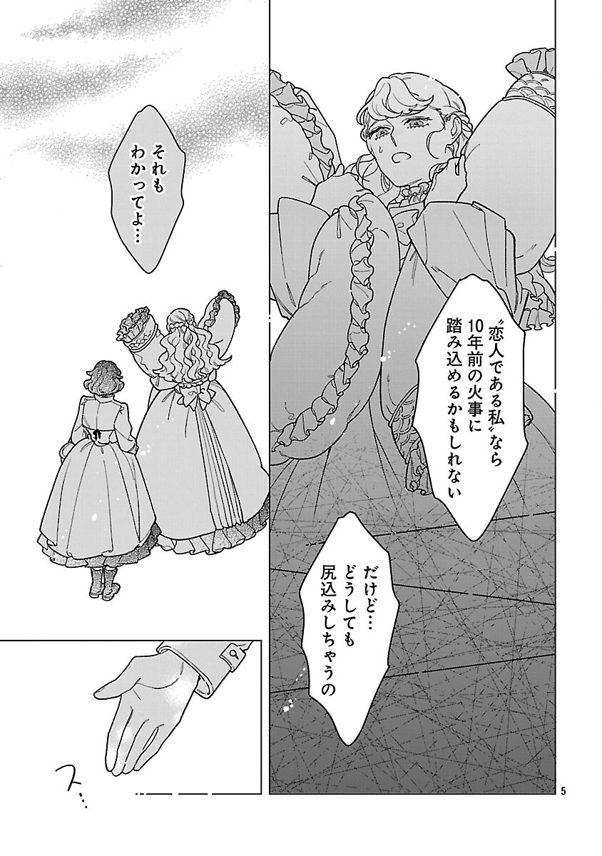 Read SANTA REIJOU WA NEMURENU KISHI E NO PRESENT NI NARITAKUNAI Chapter 10 [High Quality / Full] - Page 7 - nicomanga.net