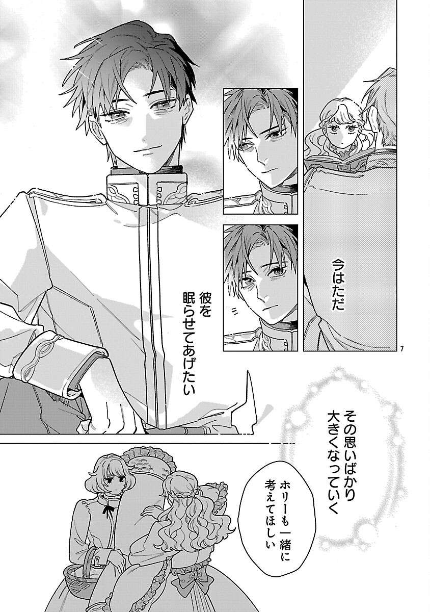 Read SANTA REIJOU WA NEMURENU KISHI E NO PRESENT NI NARITAKUNAI Chapter 10 [High Quality / Full] - Page 9 - nicomanga.net