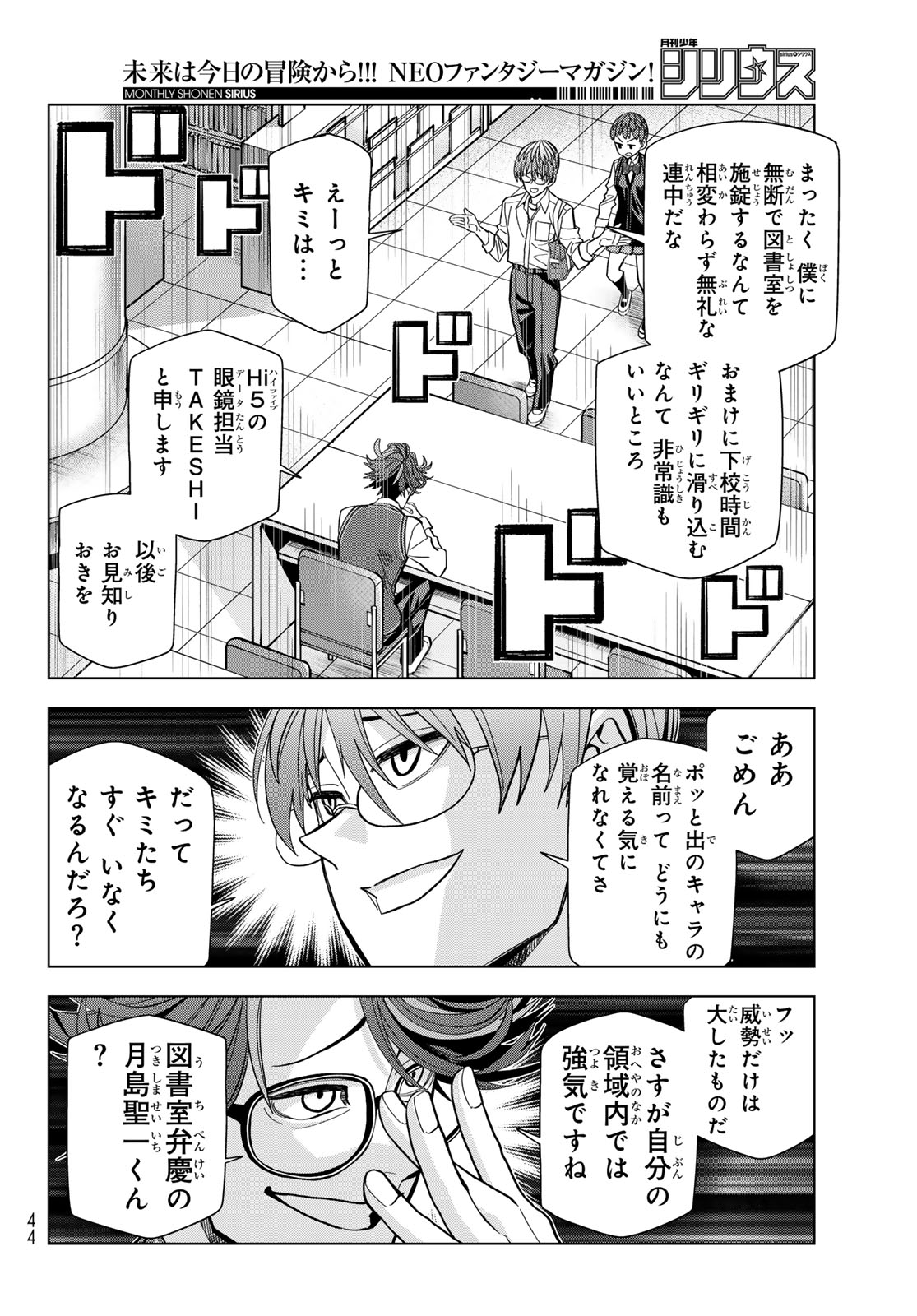 Read PONKOTSU FUUKIIN TO SKAATO TAKE GA FUTEKISETSU NA JK NO HANASHI - RAW Chapter 106 [High Quality / Full] - Page 4 - nicomanga.net