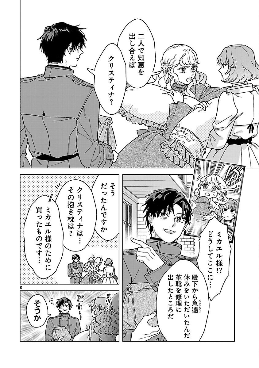 Read SANTA REIJOU WA NEMURENU KISHI E NO PRESENT NI NARITAKUNAI Chapter 10 [High Quality / Full] - Page 10 - nicomanga.net