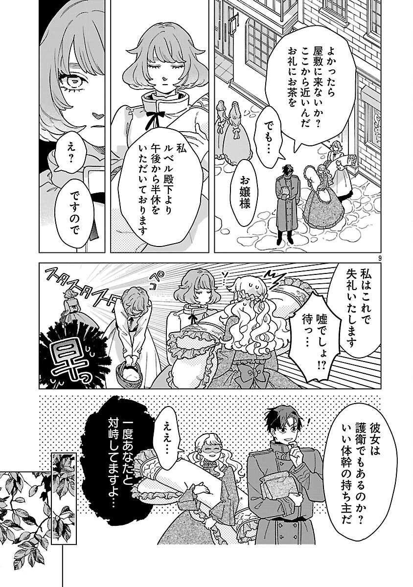 Read SANTA REIJOU WA NEMURENU KISHI E NO PRESENT NI NARITAKUNAI Chapter 10 [High Quality / Full] - Page 11 - nicomanga.net
