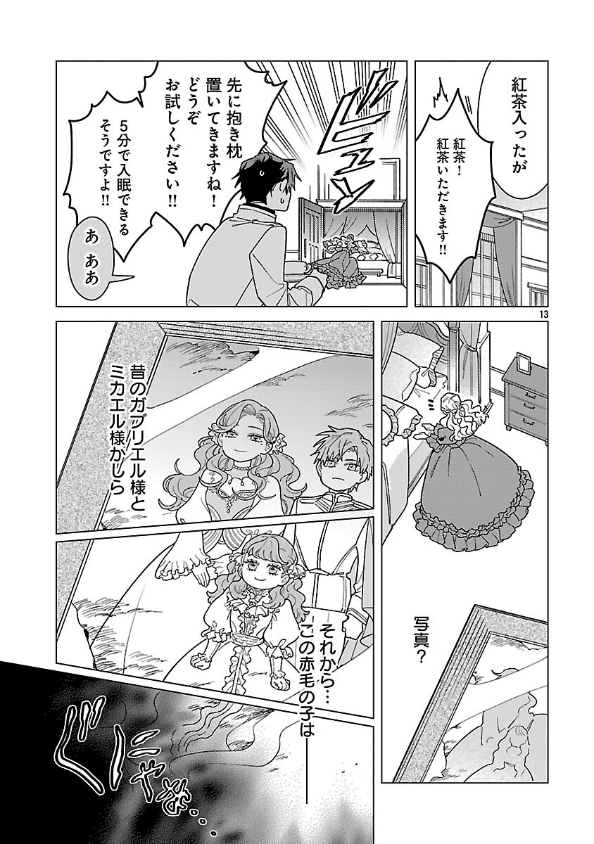 Read SANTA REIJOU WA NEMURENU KISHI E NO PRESENT NI NARITAKUNAI Chapter 10 [High Quality / Full] - Page 15 - nicomanga.net