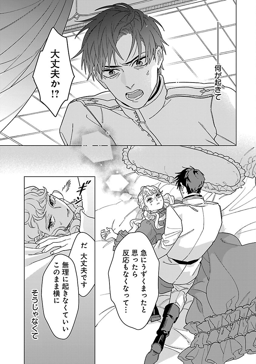 Read SANTA REIJOU WA NEMURENU KISHI E NO PRESENT NI NARITAKUNAI Chapter 10 [High Quality / Full] - Page 17 - nicomanga.net