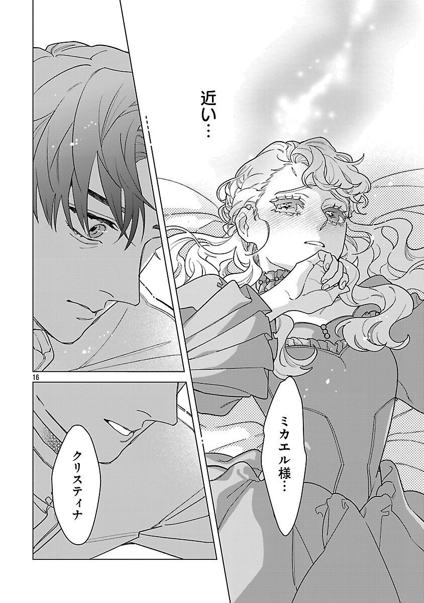 Read SANTA REIJOU WA NEMURENU KISHI E NO PRESENT NI NARITAKUNAI Chapter 10 [High Quality / Full] - Page 18 - nicomanga.net