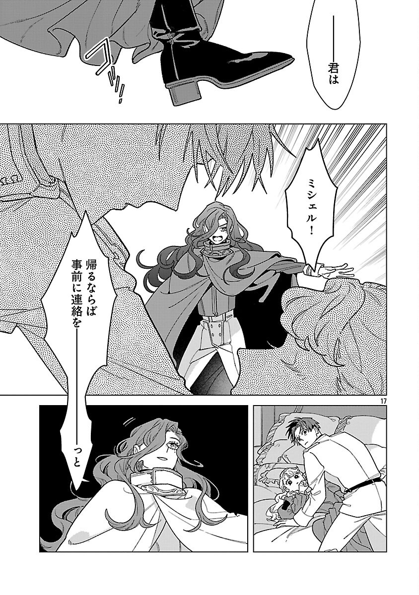 Read SANTA REIJOU WA NEMURENU KISHI E NO PRESENT NI NARITAKUNAI Chapter 10 [High Quality / Full] - Page 19 - nicomanga.net