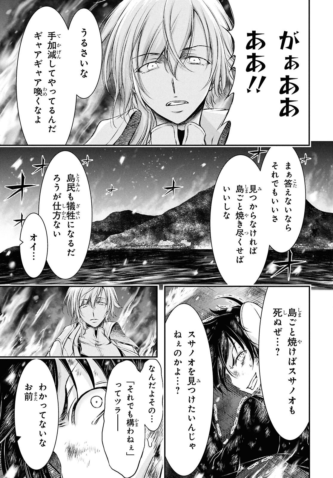 Read SAIGO NO NEGAI NI TSUKI GA NAKU Chapter 10 [High Quality / Full] - Page 3 - nicomanga.net