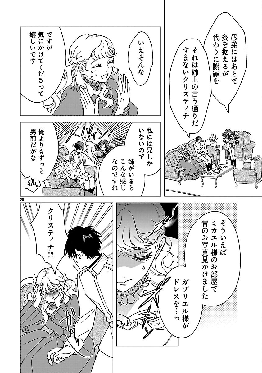 Read SANTA REIJOU WA NEMURENU KISHI E NO PRESENT NI NARITAKUNAI Chapter 10 [High Quality / Full] - Page 22 - nicomanga.net