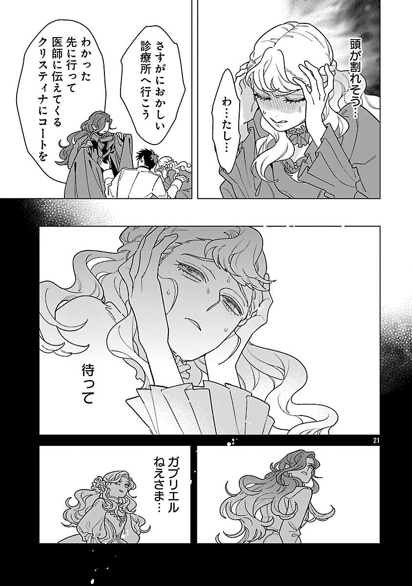Read SANTA REIJOU WA NEMURENU KISHI E NO PRESENT NI NARITAKUNAI Chapter 10 [High Quality / Full] - Page 23 - nicomanga.net