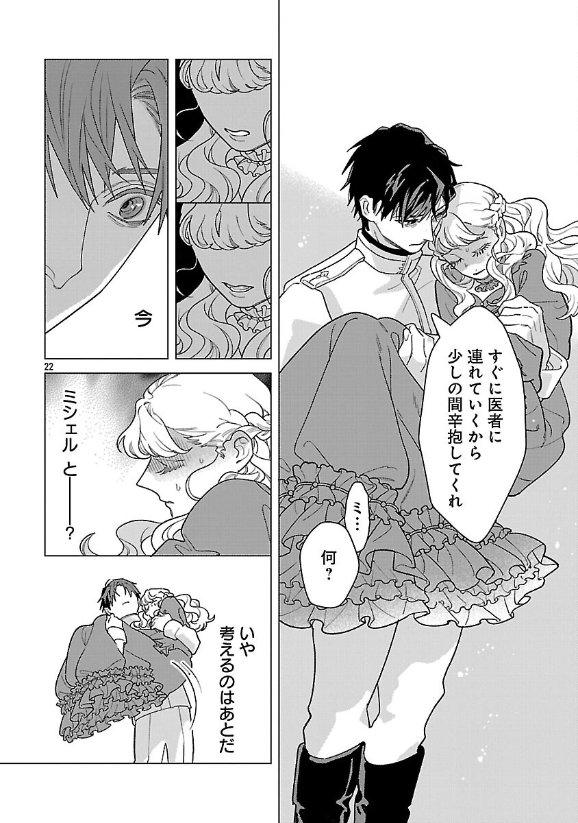 Read SANTA REIJOU WA NEMURENU KISHI E NO PRESENT NI NARITAKUNAI Chapter 10 [High Quality / Full] - Page 24 - nicomanga.net