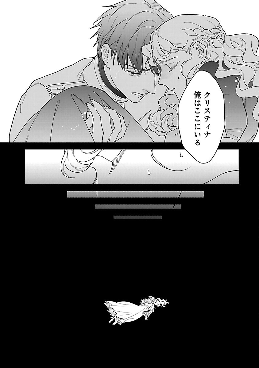 Read SANTA REIJOU WA NEMURENU KISHI E NO PRESENT NI NARITAKUNAI Chapter 10 [High Quality / Full] - Page 25 - nicomanga.net