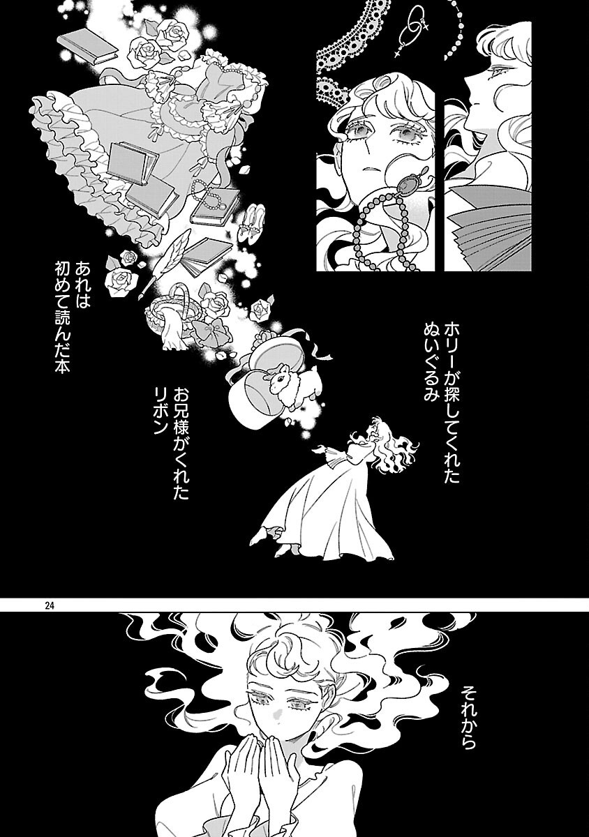 Read SANTA REIJOU WA NEMURENU KISHI E NO PRESENT NI NARITAKUNAI Chapter 10 [High Quality / Full] - Page 26 - nicomanga.net