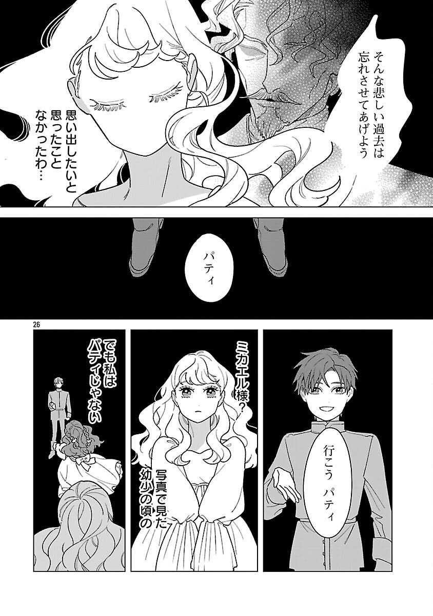 Read SANTA REIJOU WA NEMURENU KISHI E NO PRESENT NI NARITAKUNAI Chapter 10 [High Quality / Full] - Page 28 - nicomanga.net