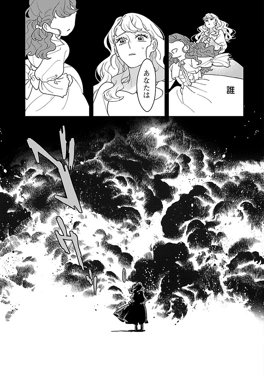 Read SANTA REIJOU WA NEMURENU KISHI E NO PRESENT NI NARITAKUNAI Chapter 10 [High Quality / Full] - Page 29 - nicomanga.net