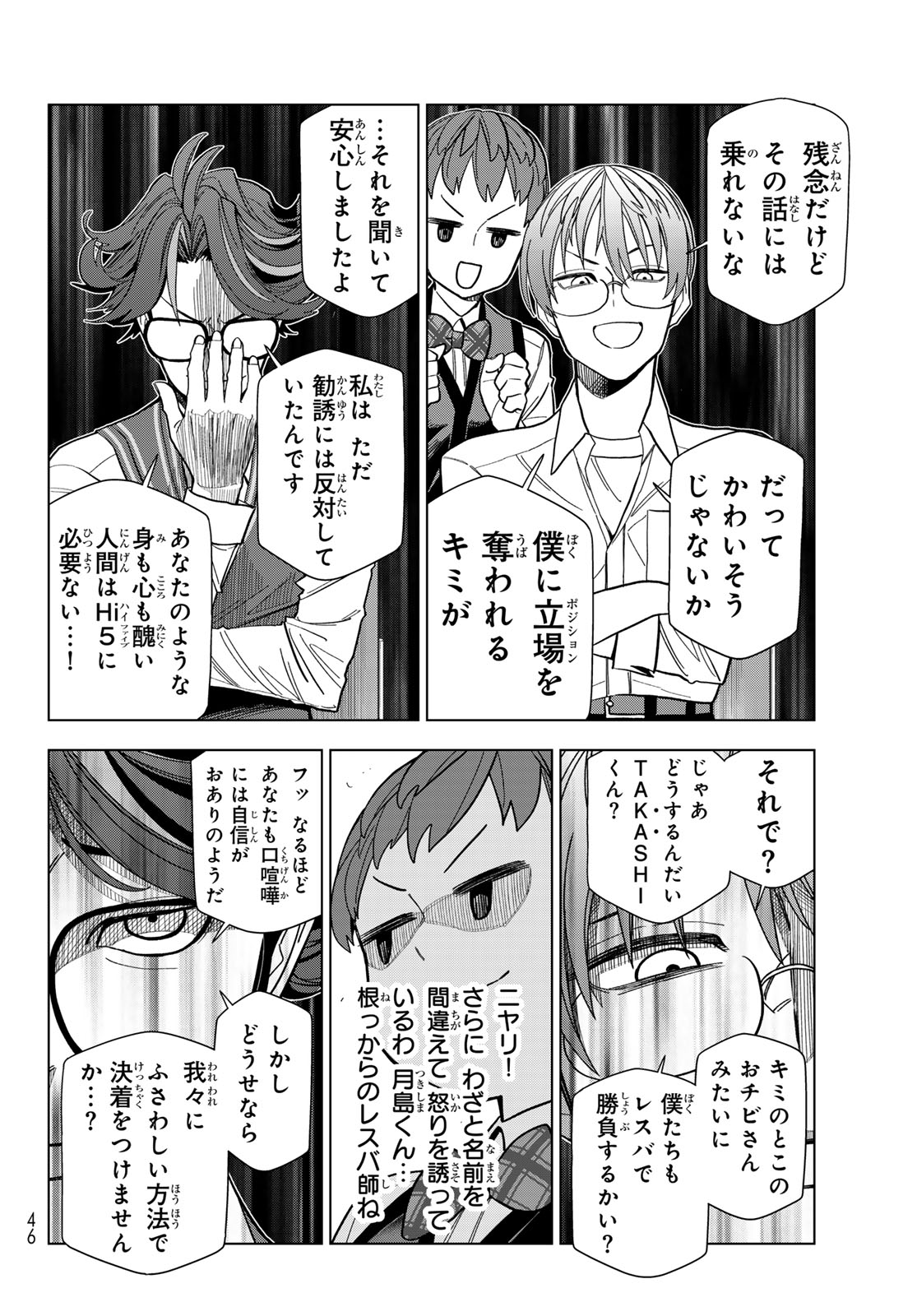 Read PONKOTSU FUUKIIN TO SKAATO TAKE GA FUTEKISETSU NA JK NO HANASHI - RAW Chapter 106 [High Quality / Full] - Page 6 - nicomanga.net
