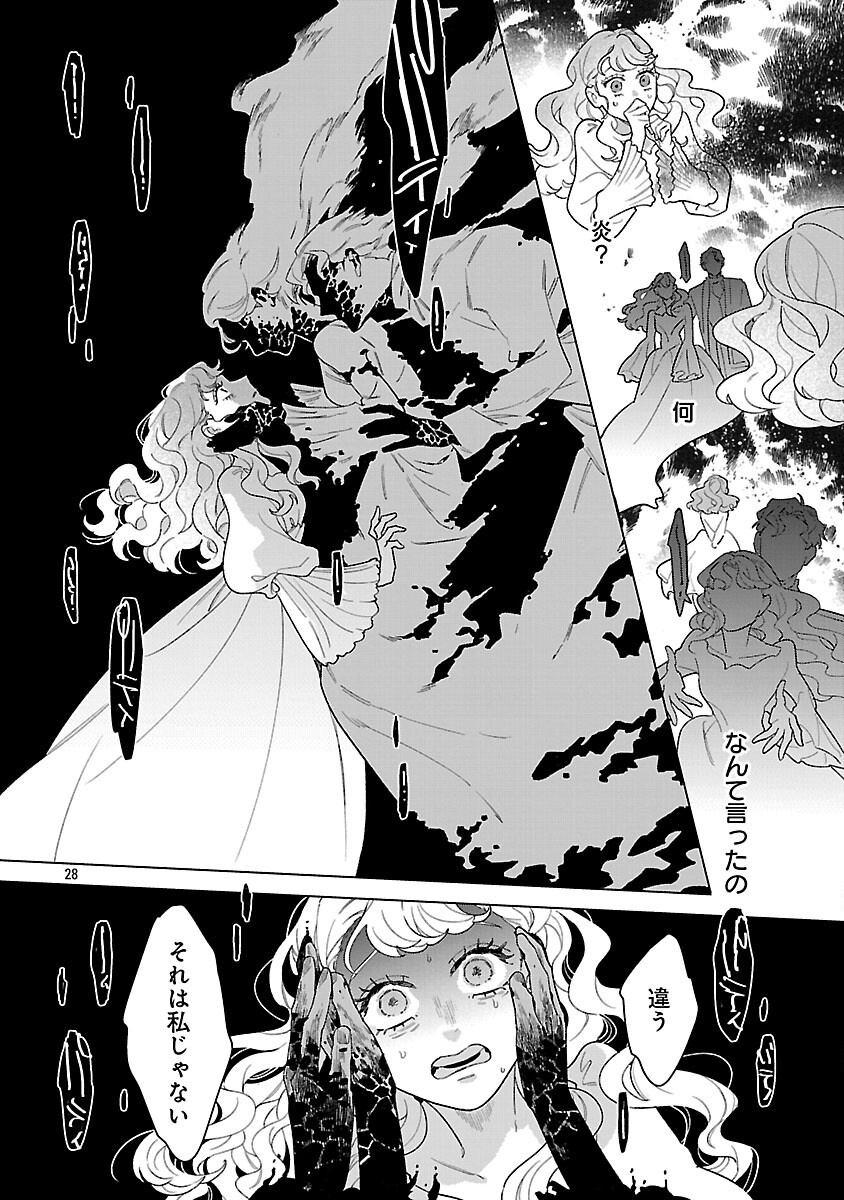 Read SANTA REIJOU WA NEMURENU KISHI E NO PRESENT NI NARITAKUNAI Chapter 10 [High Quality / Full] - Page 30 - nicomanga.net