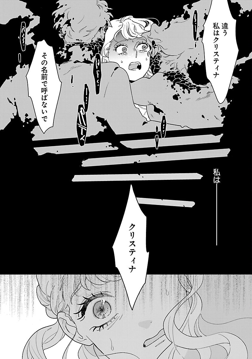 Read SANTA REIJOU WA NEMURENU KISHI E NO PRESENT NI NARITAKUNAI Chapter 10 [High Quality / Full] - Page 31 - nicomanga.net