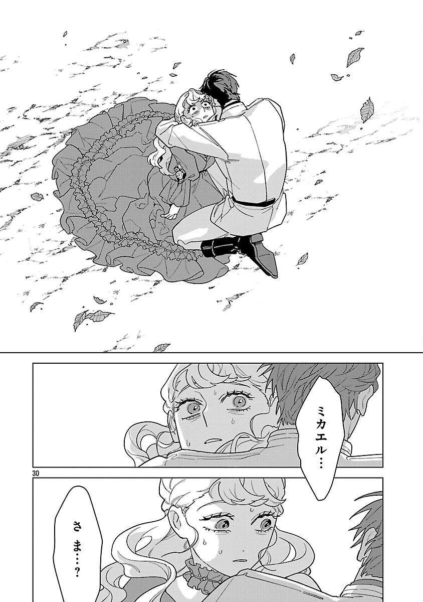 Read SANTA REIJOU WA NEMURENU KISHI E NO PRESENT NI NARITAKUNAI Chapter 10 [High Quality / Full] - Page 32 - nicomanga.net