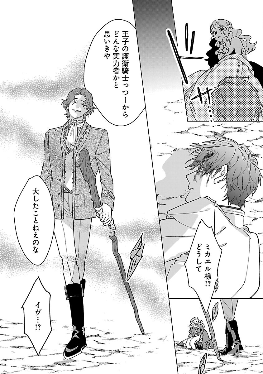 Read SANTA REIJOU WA NEMURENU KISHI E NO PRESENT NI NARITAKUNAI Chapter 10 [High Quality / Full] - Page 33 - nicomanga.net