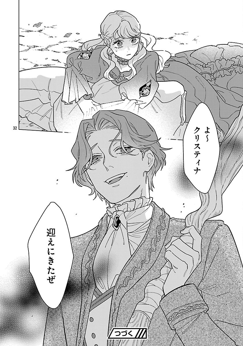 Read SANTA REIJOU WA NEMURENU KISHI E NO PRESENT NI NARITAKUNAI Chapter 10 [High Quality / Full] - Page 34 - nicomanga.net